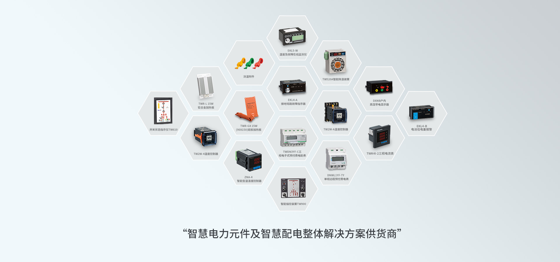 上海拓网电气有限公司